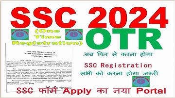 ssc otr registration | SSC OTR Registration 2024 Kaise Kare | How to Fill SSC O T R Online Form 2024