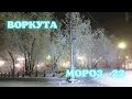 Vorkuta. The last day of October + Pushkin. Vol.4. 31.10.2021  #Snow #PolarCircle #Winter