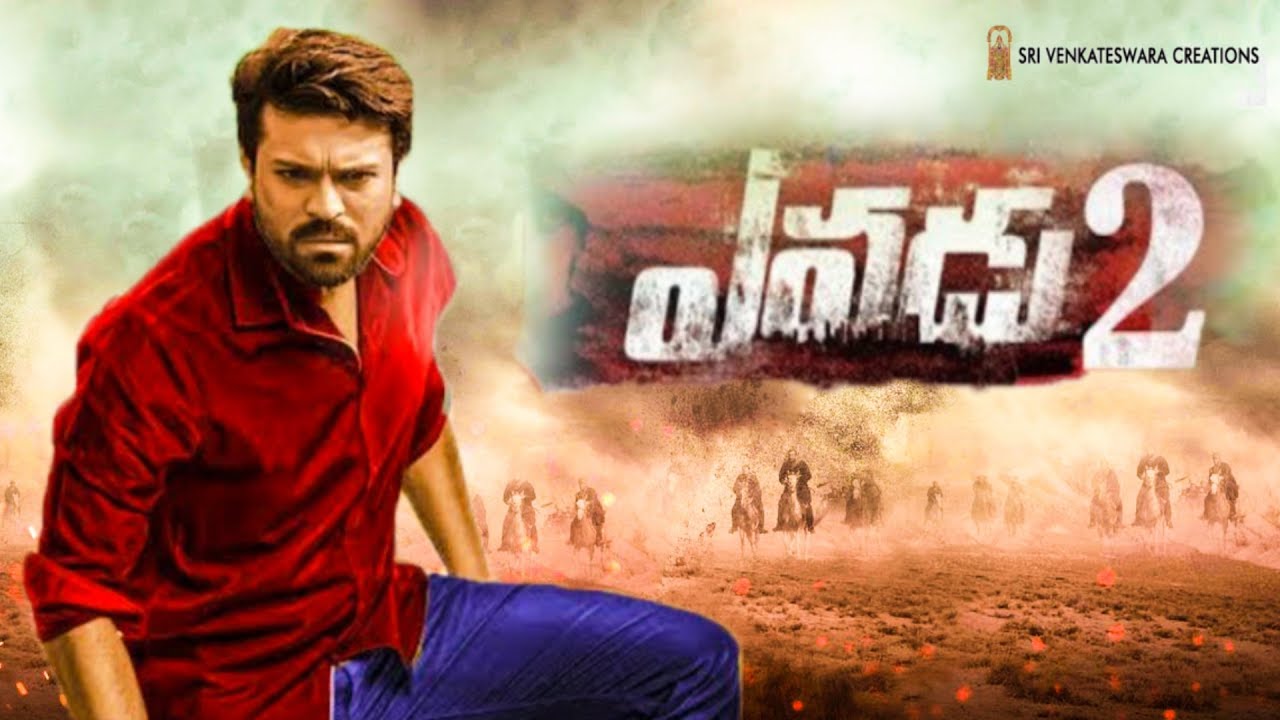 Yevadu 2 Movie | Ram Charan | #RC16 | #Yevadu2 Teaser | Chiranjeevi