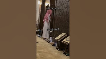 محمد اللحيدان صلاة التراويح الليله ٢٠ #النبرة_اللحيدانية #محمد_اللحيدان #تلاوات_خاشعة