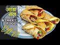 Egg Roll Recipe in Nepali | यसरि बनाउनुस घरमै बजार जस्तै अण्डा रोल | Anda Chicken Roll Recipe