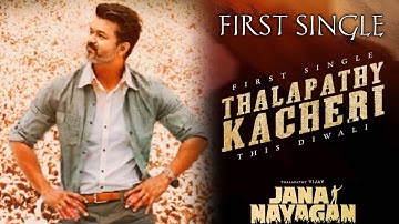 Jana Nayagan Movie Official First Single | Thalapathy | Anirudh | H.Vinoth | pluspicture Tamil