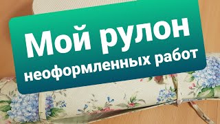 видео: Рулон  неоформленных работ. 44 дизайна. Вышивка крестиком картинка: Рулон  неоформленных работ. 44 дизайна. Вышивка крестиком