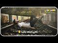 جديد حالات وتساب عبودي سرارية معزباني لية يا روعة زماني جديد حالات وتساب عبودي سرارية معزباني لية يا روعة زماني