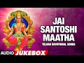Jai Santoshi Maatha - Audio Jukebox | Ramana,Murlidhar,Renuka,Usharaj,Usha Raj | Bhakti Sagar Telugu