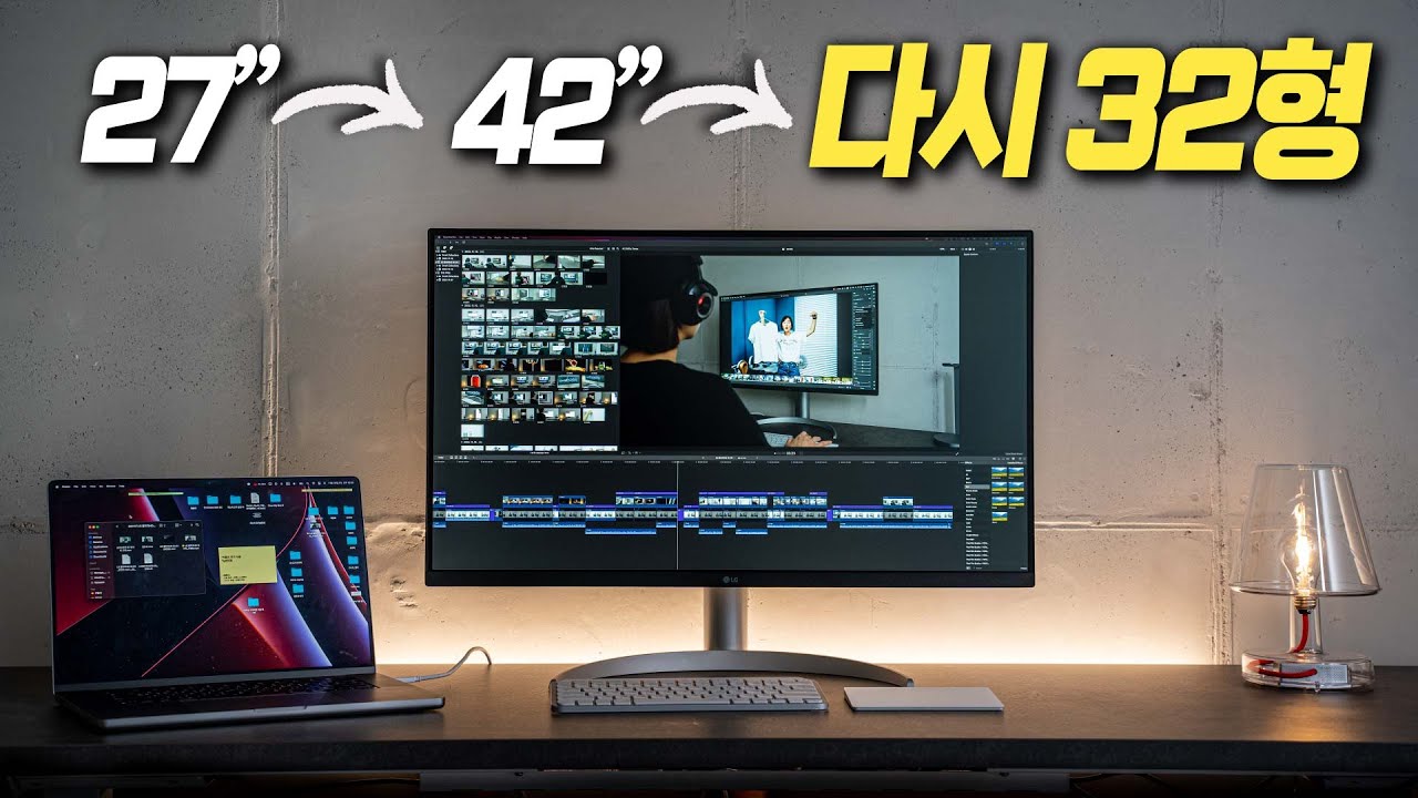 편집용 모니터 시원한 크기로 바꿔봤습니다 (LG 32UQ850W)