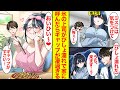 【漫画】びしょ濡れ鬼上司の胃袋を掴んでしまった結果。俺にだけ甘えん坊になるギャップが可愛すぎる【恋愛漫画】【ラブコメ】【馴れ初め】
