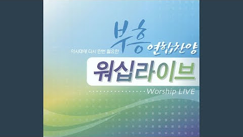 2025년 7월 6일 주일 예배 찬양