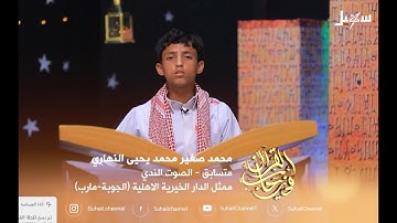تلاوة عطرة من سورة المائدة للقارئ محمد النهاري