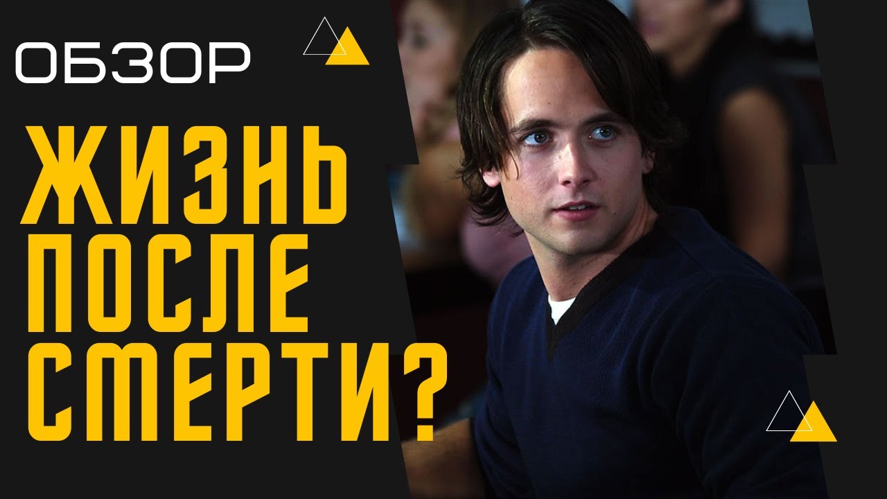 Обзор фильма Невидимый 2007 , Разбор Невидимый The Invisible - YouTube