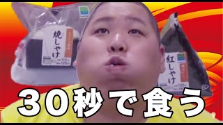 おにぎり日本代表 〜俺が最強だ〜