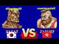 Street Fighter 2: Champion Edition - 40young40(C) vs masterasiaG(D). Sagat vs Zangief
