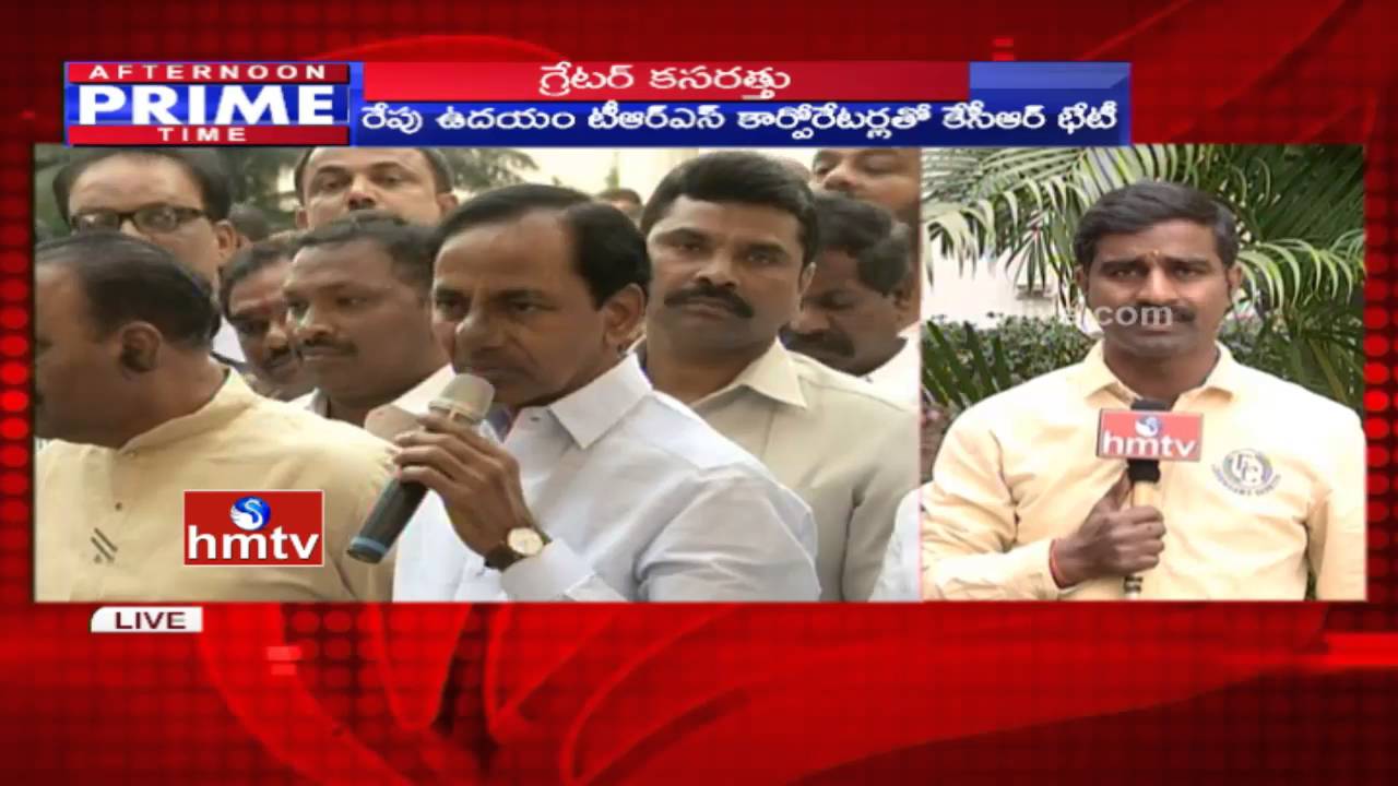 CM KCR to Meet TRS Corporators over Mayor, 2 Dy Mayors Selection on Tomorrow | HMTV