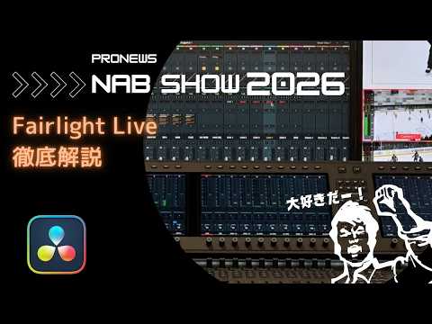 定価20万↑ FairlightEVO Blackmagic Design 宅録 Blackmagic Design Fairlight Live Audio Panel 10 Control Surface