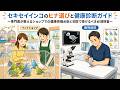 セキセイインコのヒナ選びと健康診断ガイド ~専門医が教えるショップでの健康見極め術と初診で受けるべき必須検査~ 【第7回横浜小鳥の病院オンラインセミナープレスタディ】