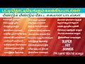 Super hit song collection  love songs  melody hits songs nammafamilymemories