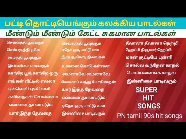 SUPER HIT SONG COLLECTION | LOVE SONGS | MELODY HITS SONGS |@Namma_Family_Memories class=