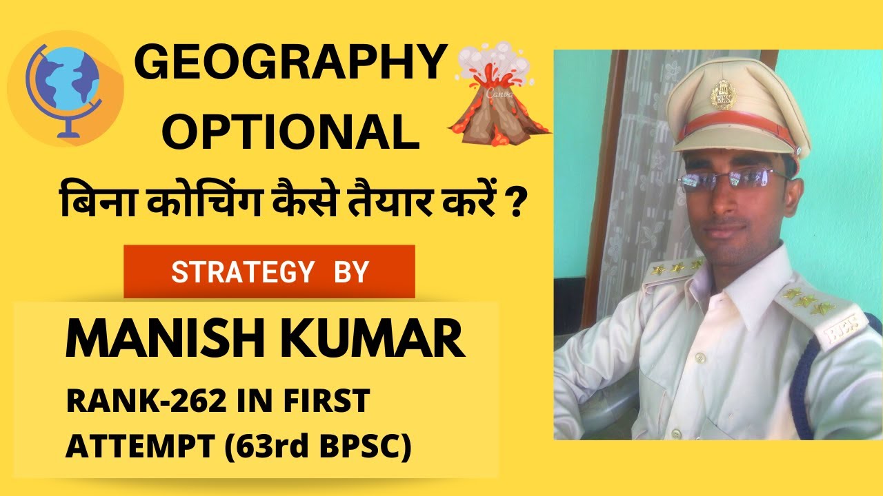 Geography Optional Strategy By 64th BPSC Topper Manish Kumar | BIHAR ...