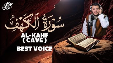 أروع تلاوات في يوم الجمعة سورة الكهف ( كاملة )  القارئ علاء عقل | Surah Alkahf ( Full ) By Alaa Aql