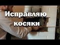 Исправляю косяки спустя пять лет// Важное объявление