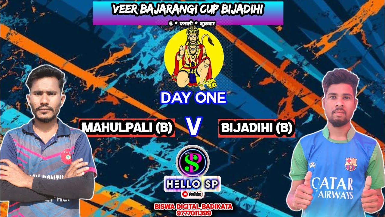 🎤𝐇𝐞𝐥𝐥𝐨𝐒𝐏🔴𝙇𝙄𝙑𝙀/MAHULPALI v BIJADIHI B/¹⁰𝐭𝐡 𝐁𝐀𝐉𝐀𝐑𝐀𝐍𝐆𝐈 𝐂𝐔𝐏 𝐁𝐈𝐉𝐀𝐃𝐈𝐇𝐈²⁰²⁶/𝐂𝐑𝐈𝐂𝐊𝐄𝐓 𝐋𝐎𝐕𝐄𝐑𝐒