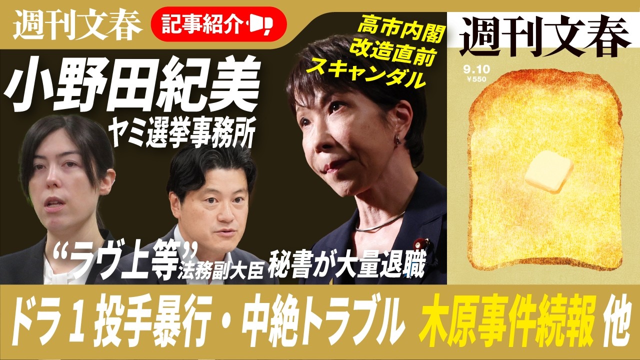 高橋 由伸 スキャンダル