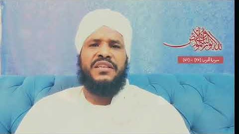 سورة النور الآيات (٣٥ - ٤٢) ||محمد عثمان حاج علي