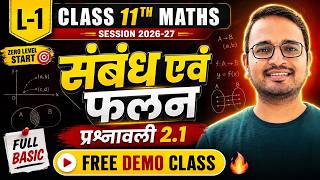 L-1, परिचय एवं उदाहरण, प्रश्नावली-2.1, संबंध एवं फलन | Free Demo Class | Class-11th Maths | कक्षा-11
