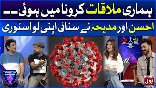 Ahsan And Madiha Love Story Stared In Coronavirus Pandemic |World Cup 2023 Highlights|Ahsan & Madiha