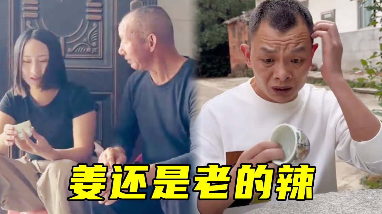 舅舅花10元买老表杯子，结果老表反被套路，看来姜还是老的辣！