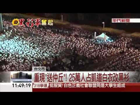 周日黑衣反服貿! 學生揪25萬人"占"凱道