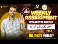 حل تقييم الأسبوع الثالث أولى ثانوي Integrated Science أخطر أفكار الامتحان Weekly Assessments 3