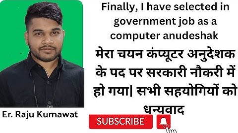 finally govt. job. |finally selected in computer anudeshak/computer instructor ||@Raj. govt.