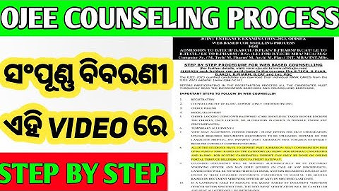 OJEE Counseling Process -2023 //OJEE Counseling Process Step By Step #ojee #ojeecounselling