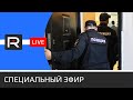 Самый необычный обыск. МВД в Пермском крае | LIVE