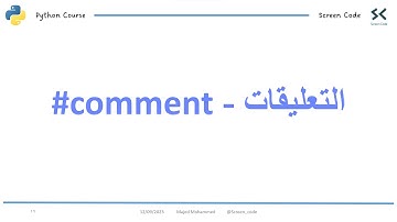 4- التعليقات في لغة البرمجة بايثون || Comments in python