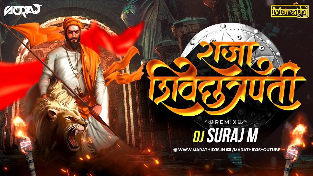 Jai Bhavani Jai Shivaji Raja Shiv Chatrapati DJ Suraj M