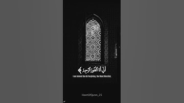 سورة الحجر || آية 49- 50 || صفحة 264 بصوت هزاع البلوشي