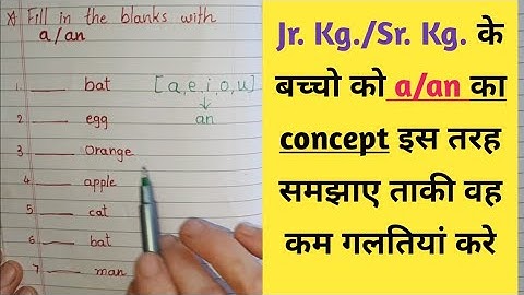 a/an का concept lkg/ukg के बच्चो को कैसे समझाए?| Articles a,an - Lkg Ukg English|Preschool teaching