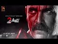 أغنية مسلسل كلبش 2 أغنية موت سليم الانصاري