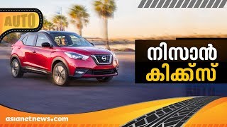 New Nissan Kicks | The Intelligent SUV Price in India , Mileage, Review | Smart Drive 30 DEC 2018