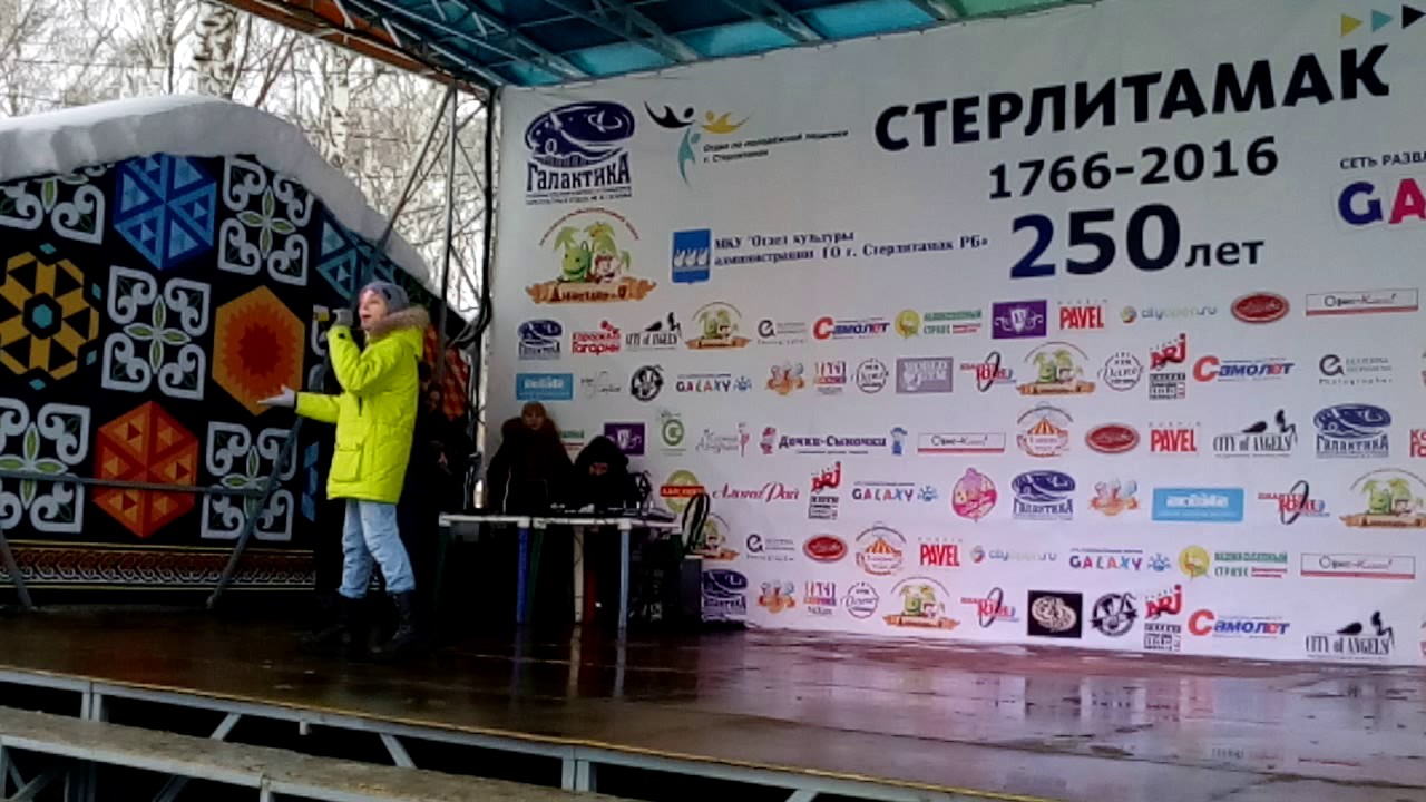 Парк гагарина стерлитамак карта проверить баланс