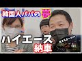 念願のハイエース!!納車しました～幸せな気分です～!!!
