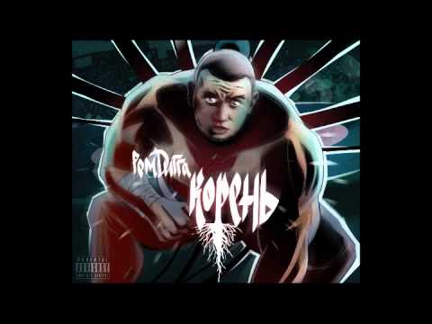 Рем Дигга, Tipsi Tip - За Меня (feat. Типси Тип)