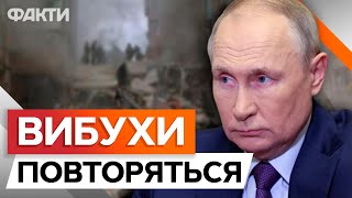 ВБИВЧА ППО РФ чи РЯЗАНСЬКИЙ цукор 2.0? Хто ПІДІРВАВ багатоповерхівку у БЄЛГОРОДІ