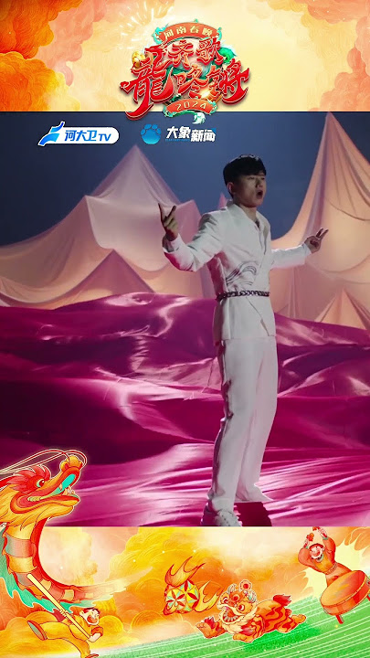 Looking back at the familiar faces on the stage of #HenanTV - #ZhangJie, the vast dream of stars