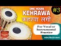 Taal keharwa laggi  3 tabla for practicing vocal and instrumental music