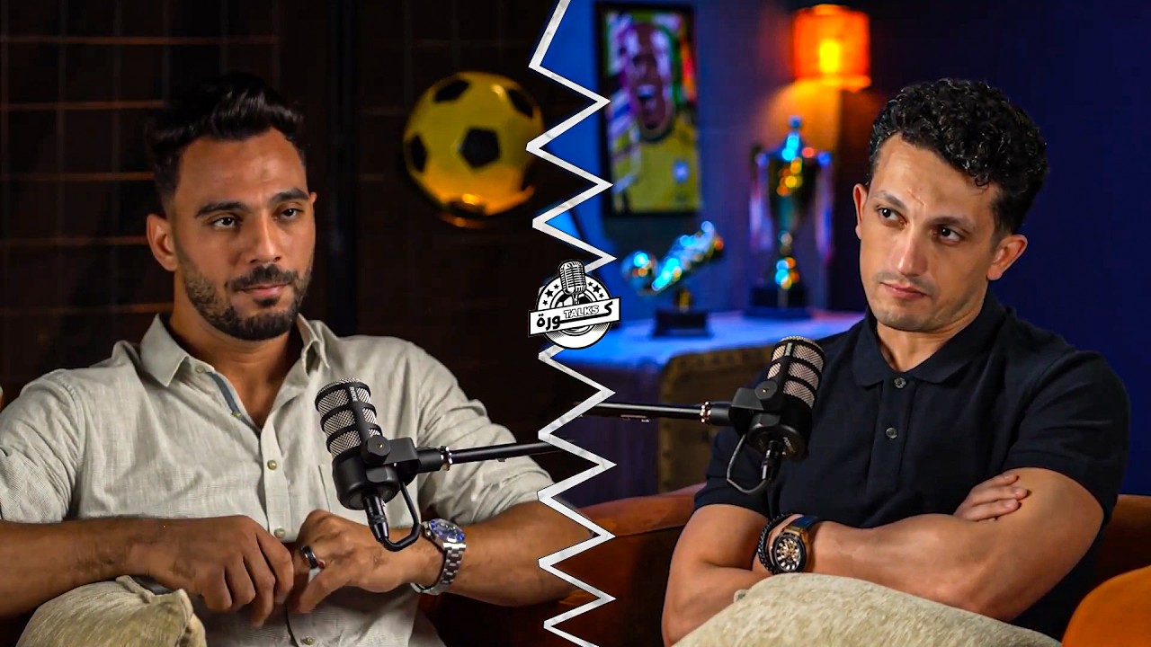 رفضت عرض الزمالك الأعلى 😮🔥  و اتخانقت مع رمضان صبحي في الاهلي