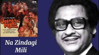 Na Zindagi Mili Na Roshni Mili l Kishore Kumar, Jeena Hai Pyar Mein (1983)