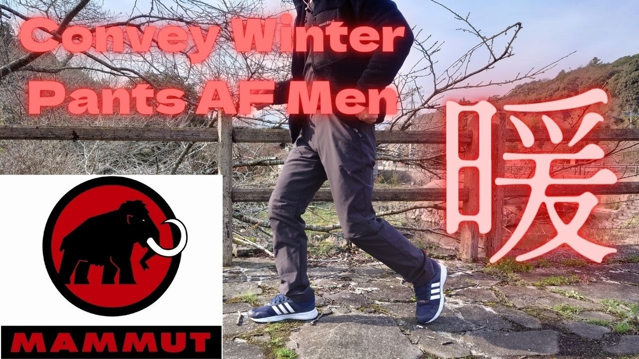 MAMMUT マムート コンベイ ウィンターパンツ Convey Winter Pants AF Men 暖パン These warm pants  are a must-have for winter